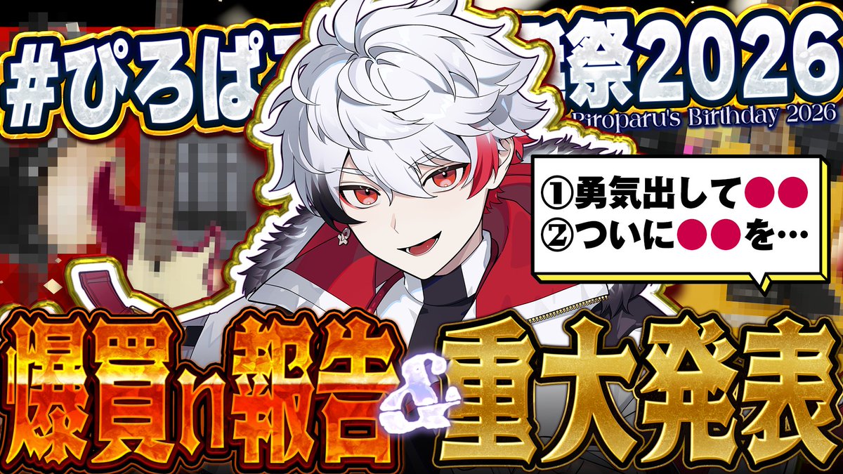 🖌配信告知🎴》2月15日21時～ 🎴総額○○万円！爆買い報告、そして重大