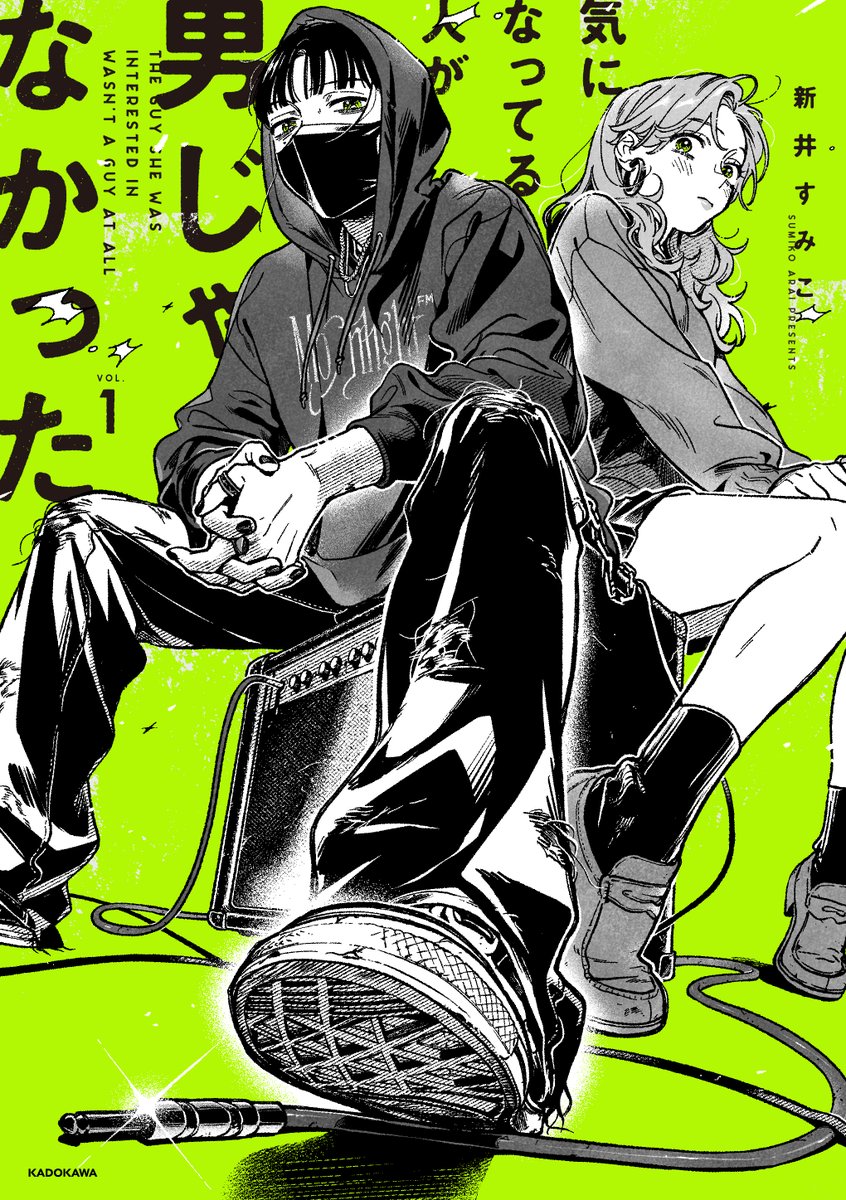 気になってる人が男じゃなかった【公式】 (@kinioto_PR) / Posts / X