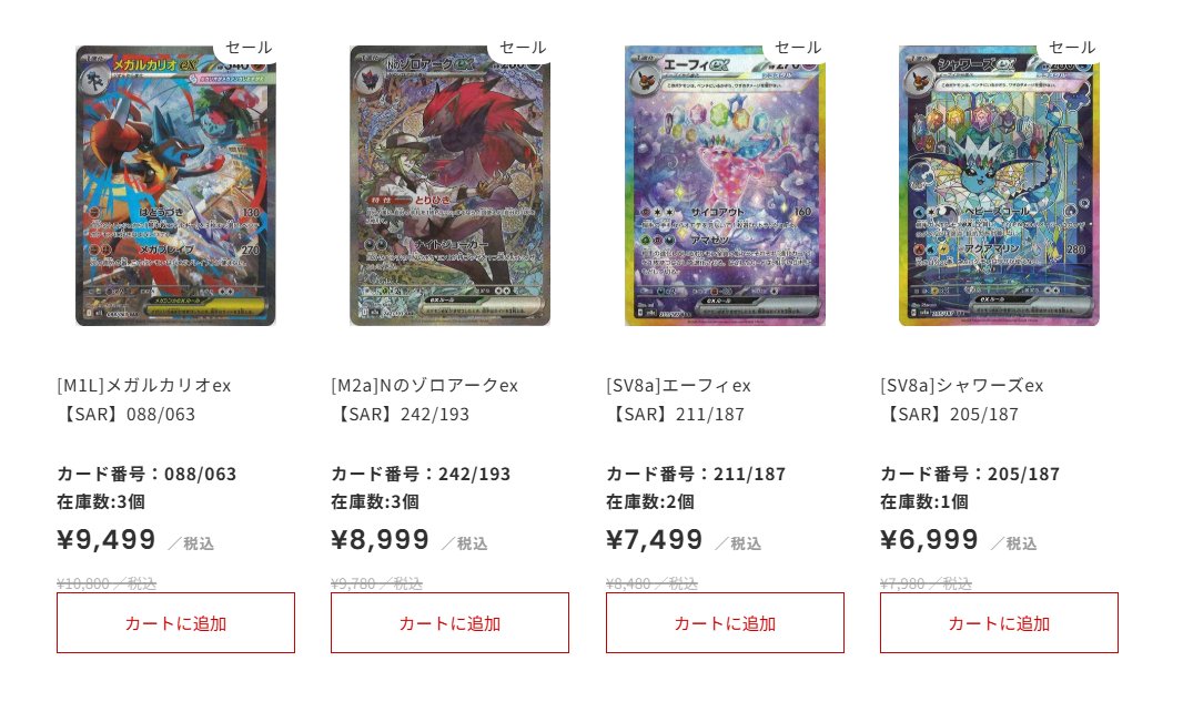 ポケカ #通販】 💎SALE情報💎 ✓[SV8a]ニンフィアex【SAR】212/187