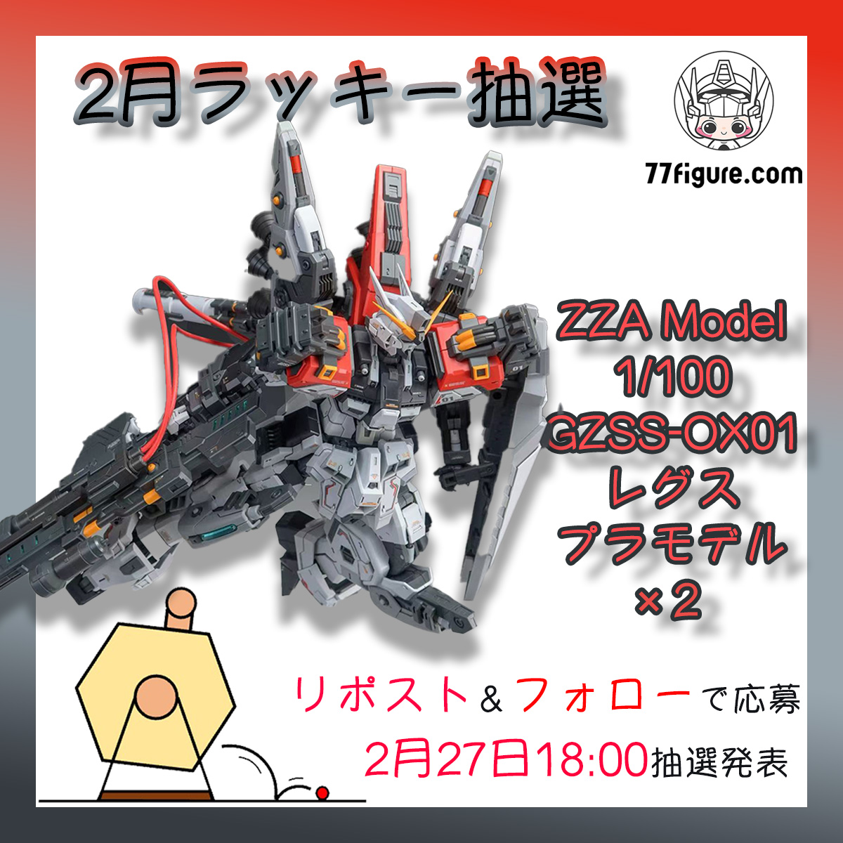 77figure (@77figure) / Posts / X