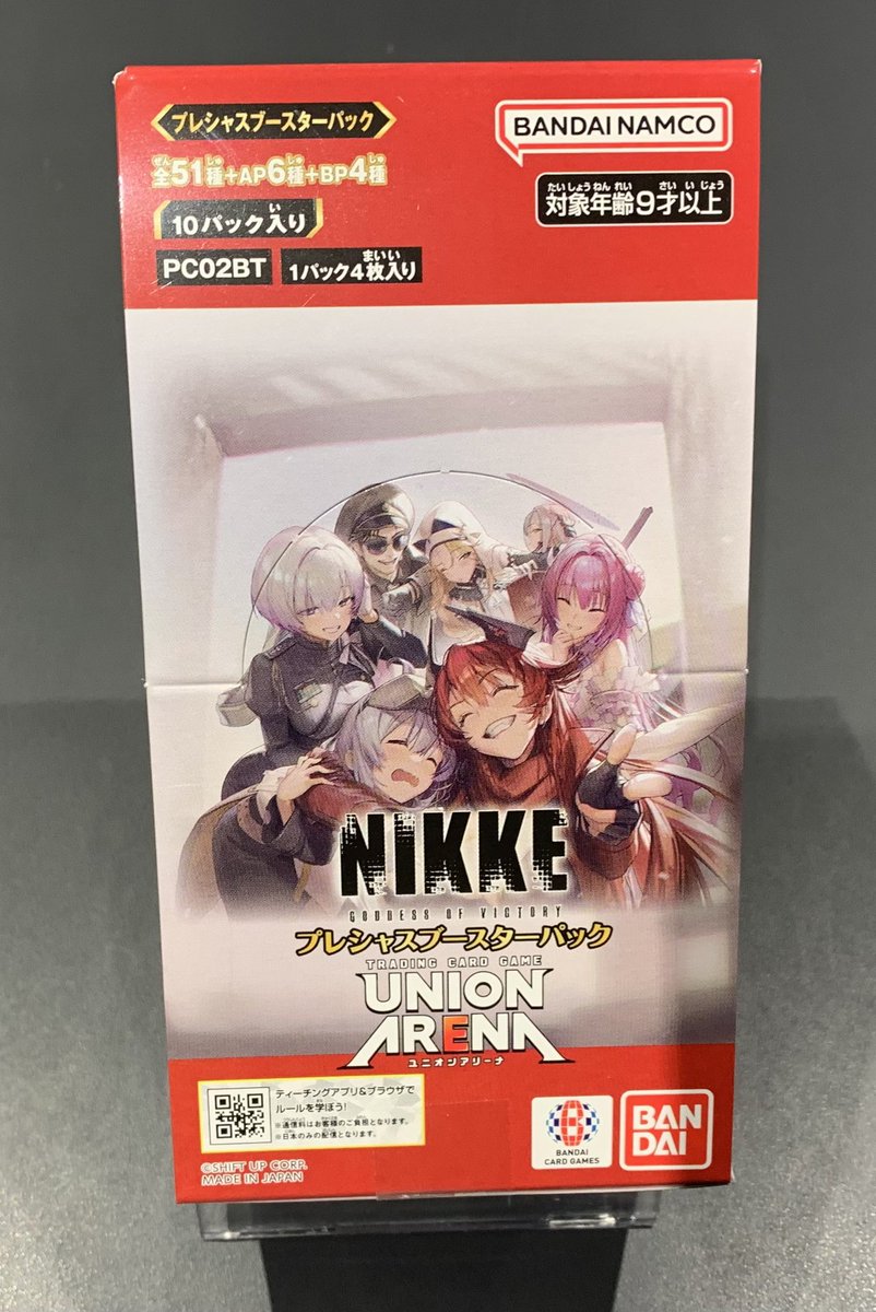 商品情報】 ユニオンアリーナ プレシャスブースターパック 『NIKKE