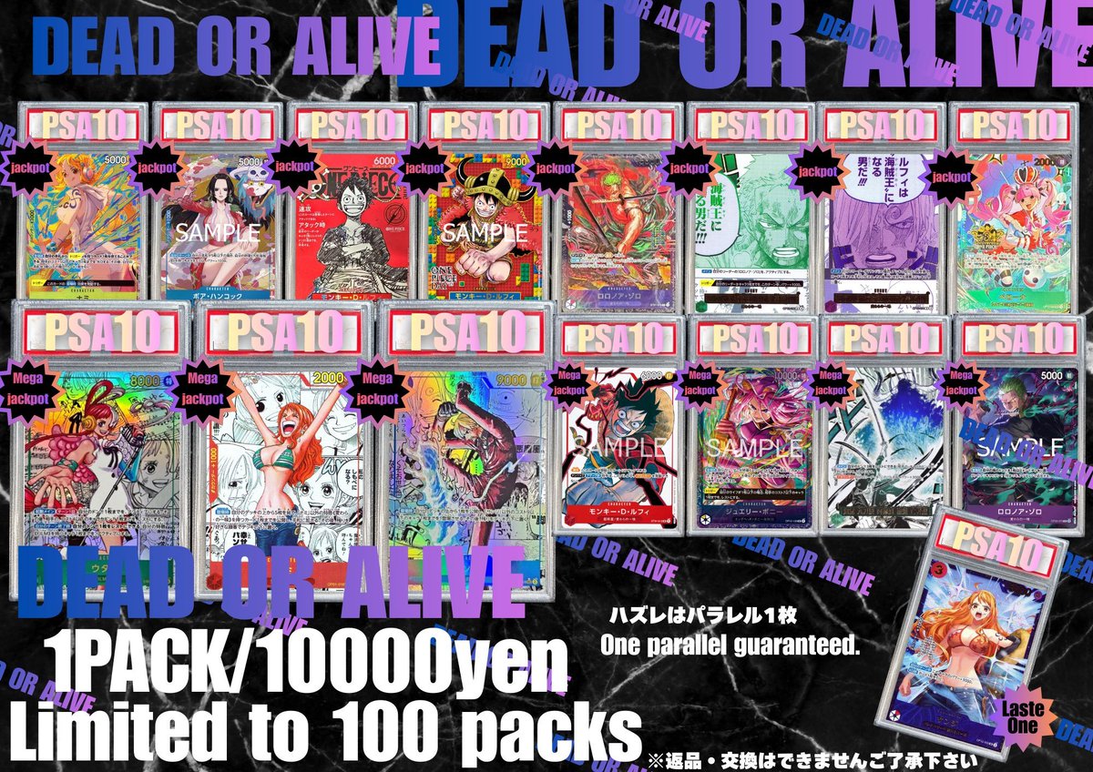 👿DEAD OR ALIVE 👼 ワンピース 10000円 今回の大当たりは⁉️ ✓ウタ