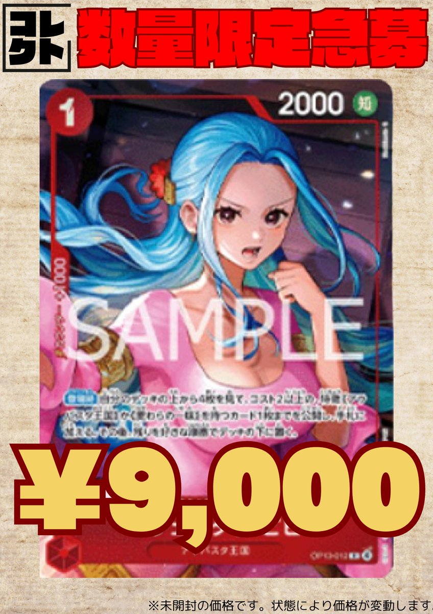 🚨数量限定🚨 👑ネフェルタリ・ビビ【プロモ】《赤》 [オフィシャル
