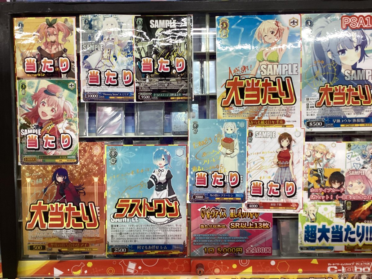 ヴァイスシュヴァルツ 販売情報】 こちらのオリパ販売中です