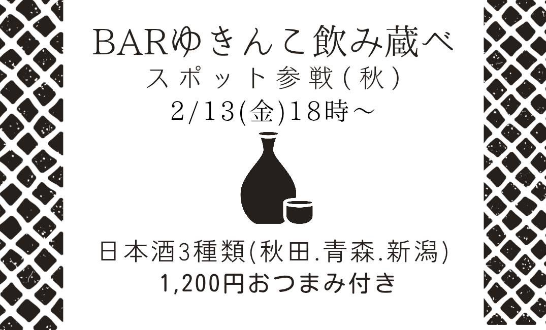 クローズしました😃 今日は、あちこちイベントも多い週末でしたが、ご