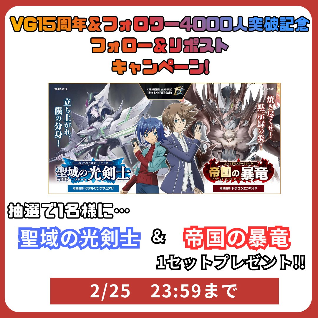 ヴァンガード専門店『ヴァンハッピー』 (@vanhappy_tcg) / Posts / X