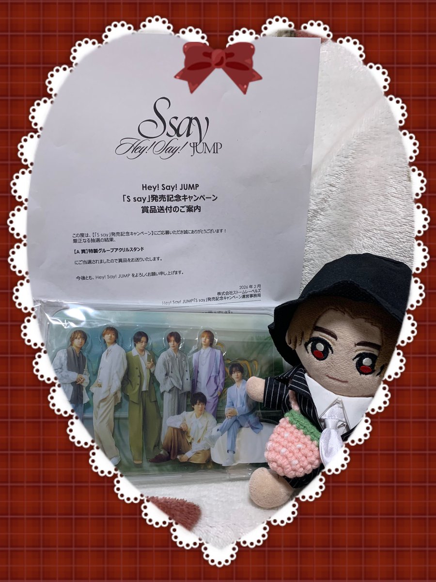 2/14バレンタインの日に Hey! Say! JUMP「S say」発売記念キャンペーン
