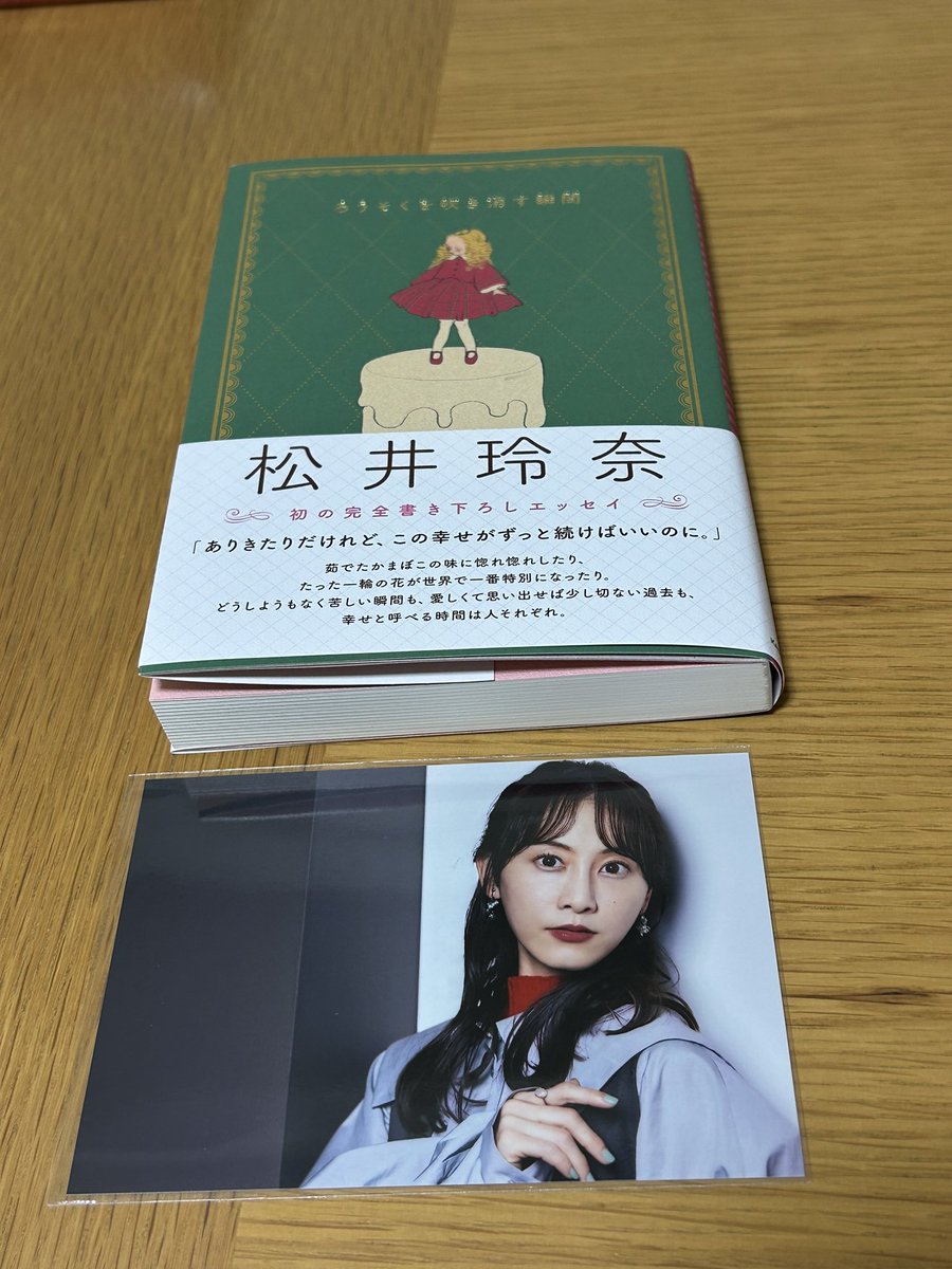 今回新宿でのお渡し会は落選したけど…サインと生写真はゲット出来たよ