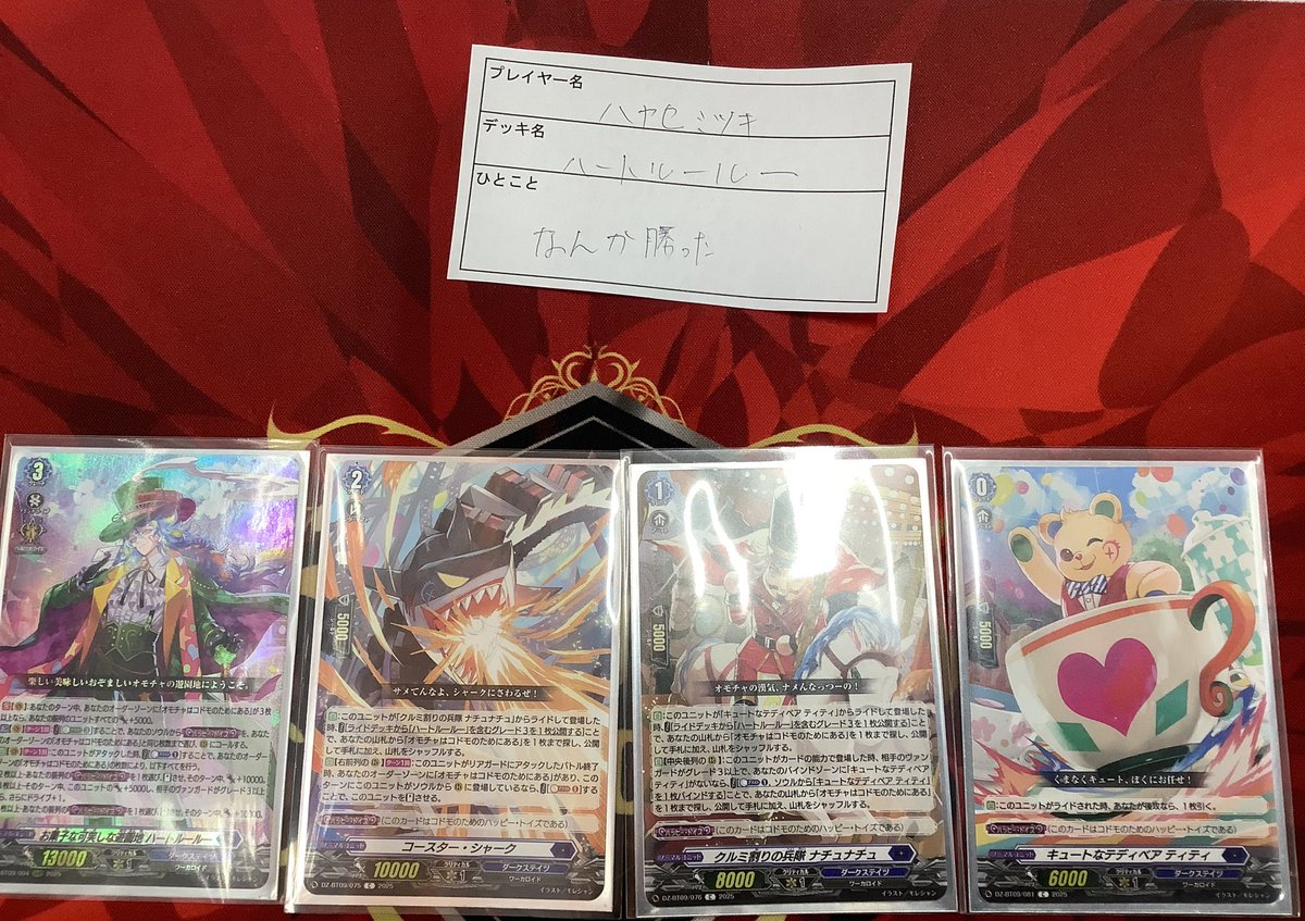 本日 #ヴァンガード #ショップファイト 開催しました🌟 優勝は