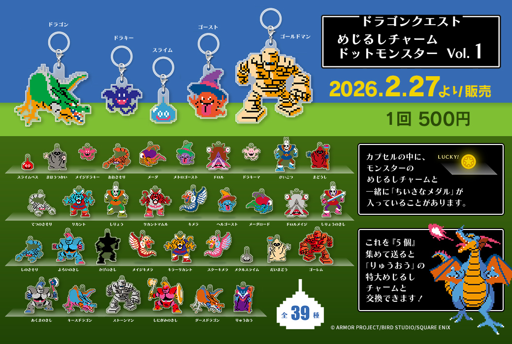 SQUARE ENIX Official Goods (@SQEX_MD_GOODS) / Posts / X
