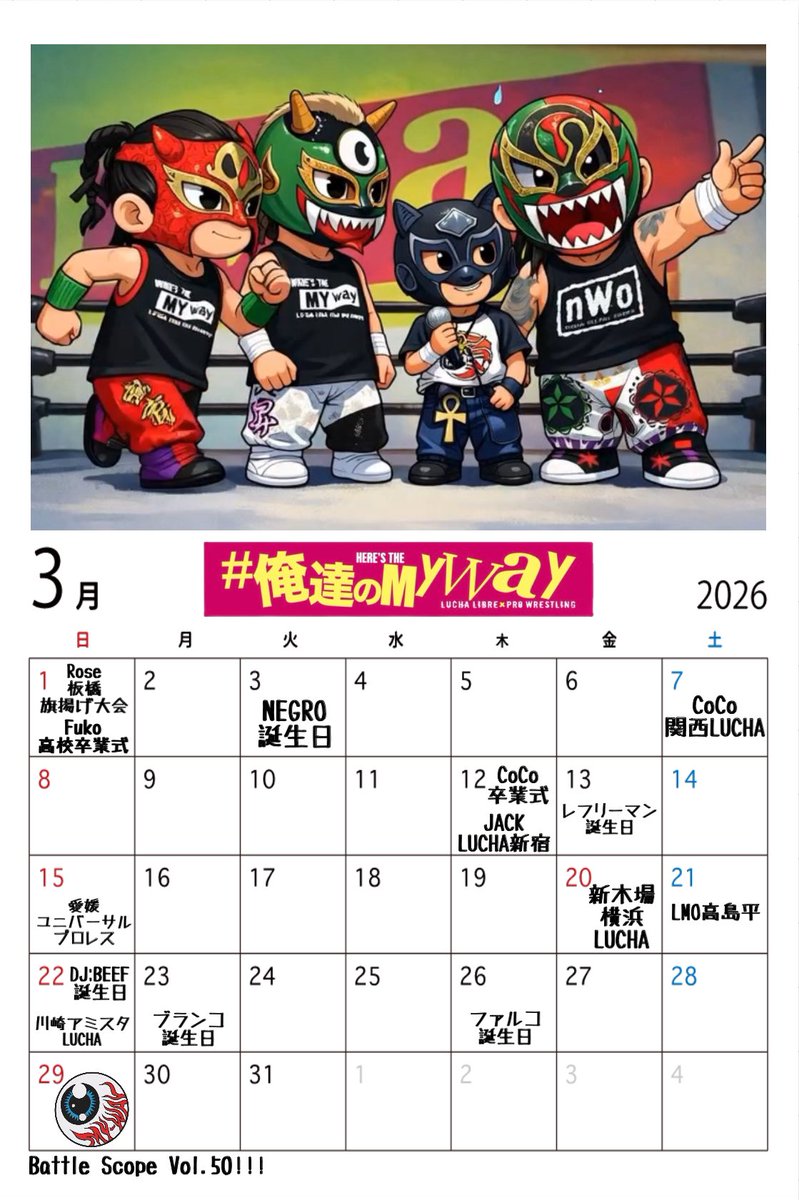 3月日程です✨✨✨