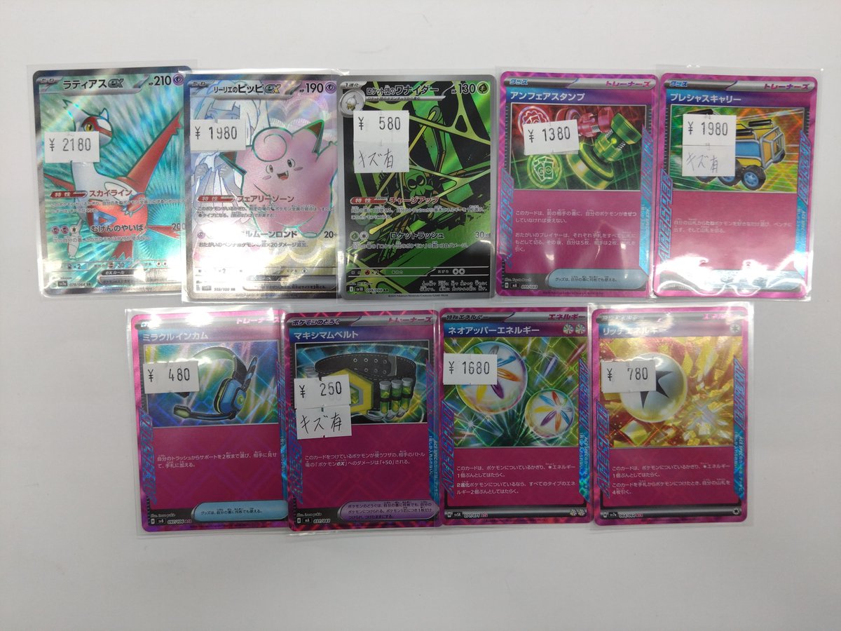 ポケモンカードゲーム ✨シングル情報✨ 買取ました！ ラティアスex