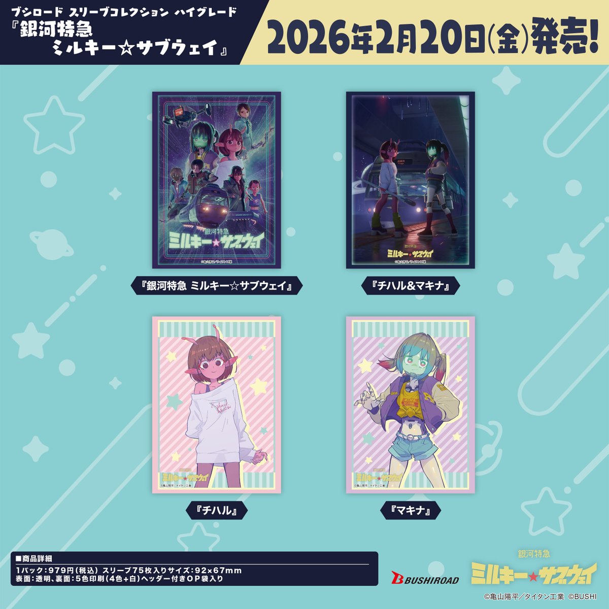📢新商品情報📢 ＼✨TCGサプライ商品✨／ #カードゲーム をプレイする