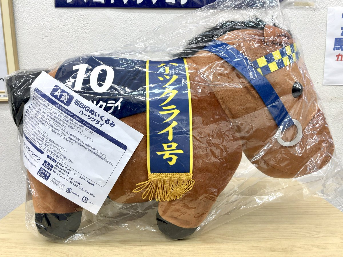 RT @umagoya_2022: エスケイジャパン サラブレッドコレクション DMM