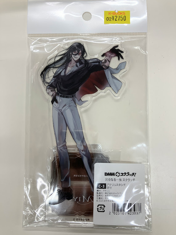 入荷情報】 おやすみ毛布先生 『完全なる一族』 DMMスクラッチくじ