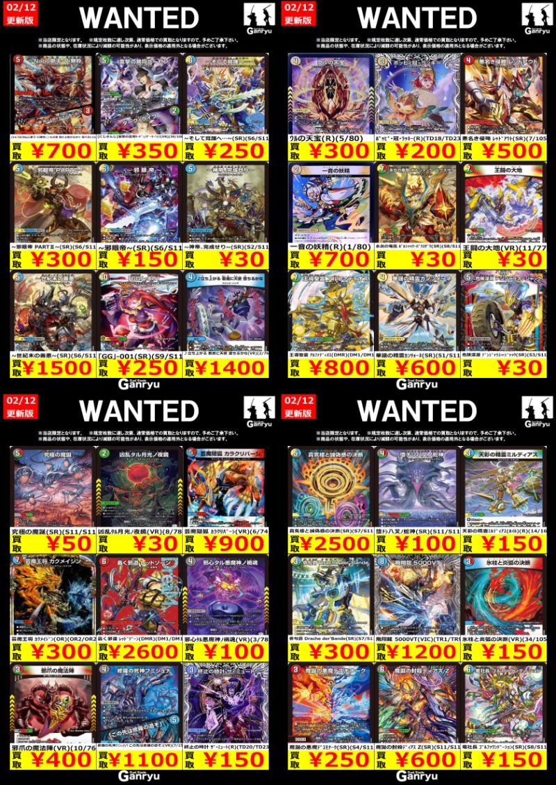 デュエルマスターズ高額買取 氷柱と炎弧の決意(VR)(34/105) ￥150 ～