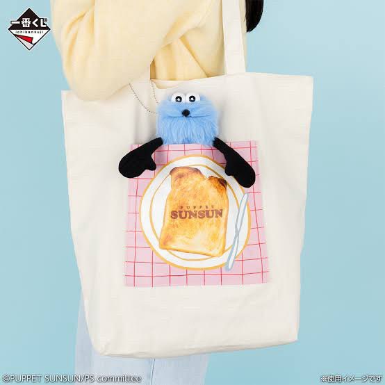 交換募集 スンスン一番くじ】 PUPPET SUNSUN パペットスンスン 譲