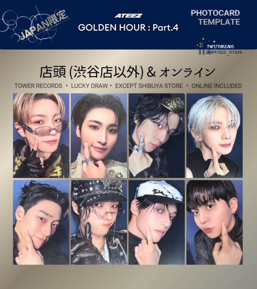 ATEEZ アチズ 에이티즈 GOLDEN HOUR : Part.4 Photocard Template 店舗