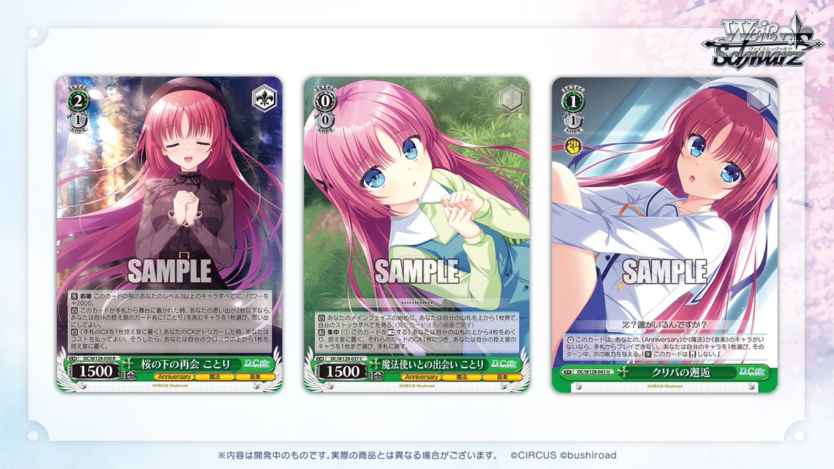 ◤ヴァイスシュヴァルツ 今日のカード◢ 🌸3月13日(金)発売