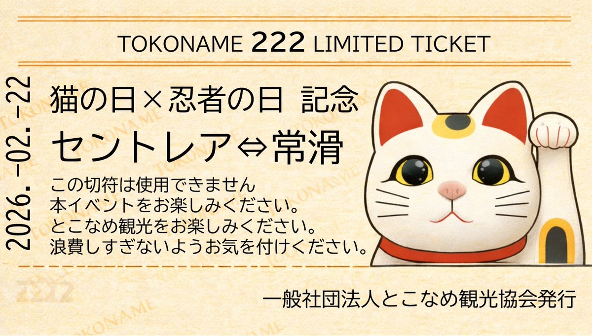 ✨今週末 2/21〜23 は 🐾「猫の日（ニャン・ニャン・ニャン