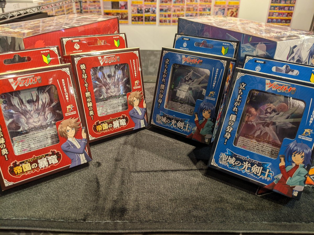 販売情報】 #ヴァンガード 2月26日発売！ ぶっちぎりスタートデッキ
