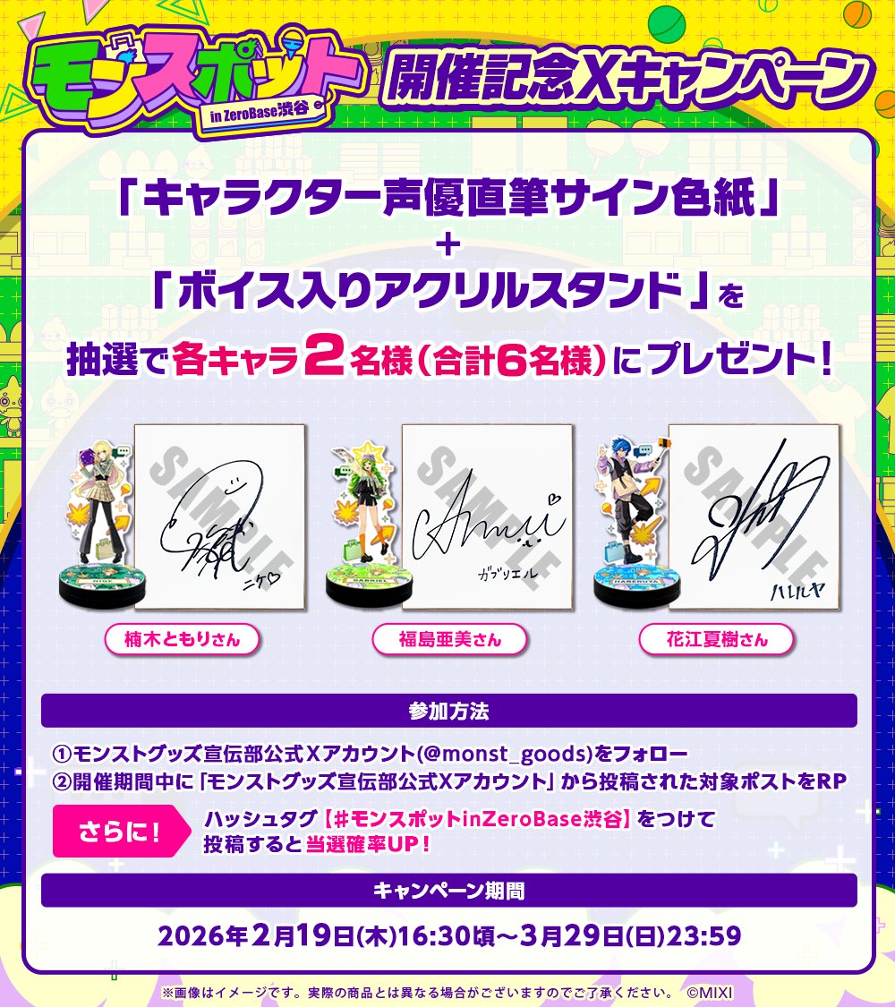 楠木ともりさんの大ファンなので、是非ともサイン色紙欲しいです