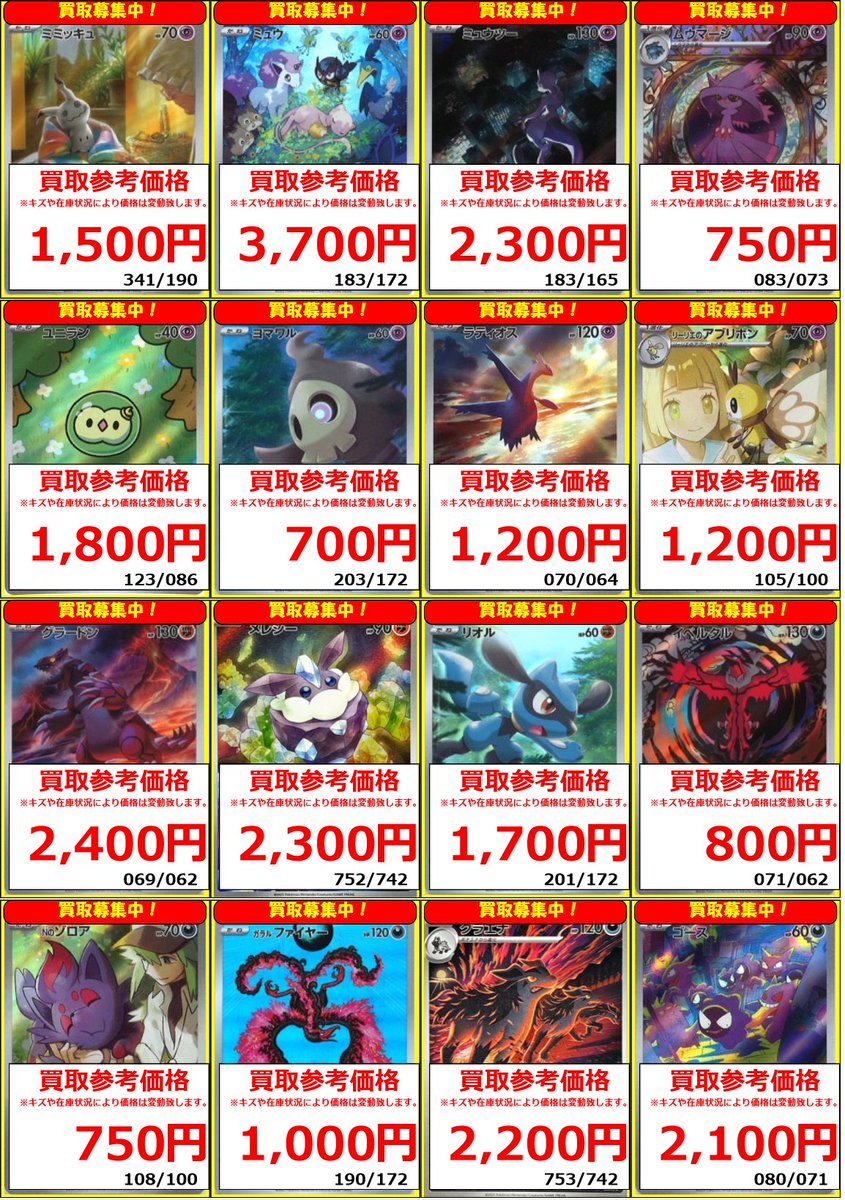 ポケカ #ポケモンカード】 🐧フルコンプ新宿南口店🐧 ポケカ買取情報
