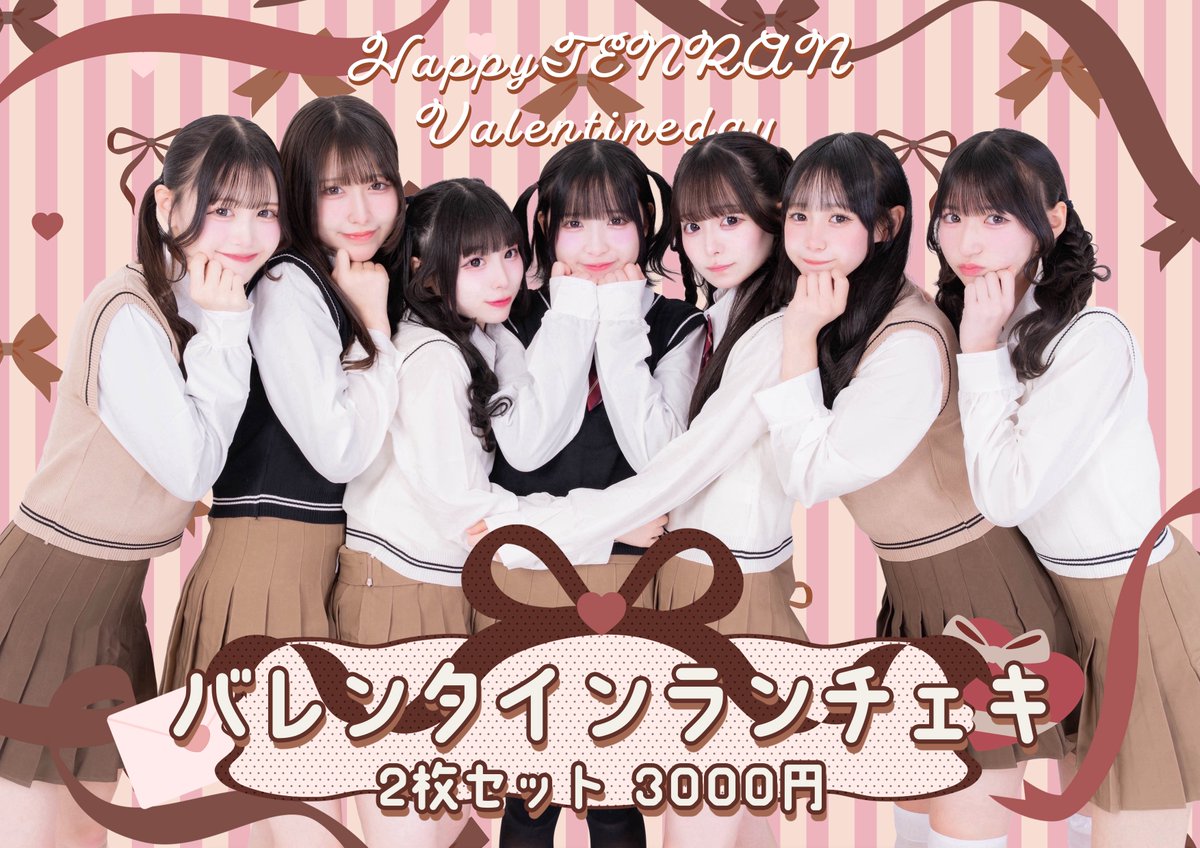 Post by 海老原てん【テンラン】 on X: あと5分です！