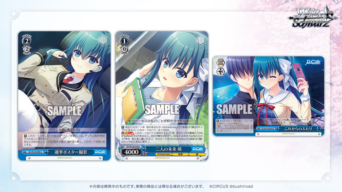 ◤ヴァイスシュヴァルツ 今日のカード◢ 🌸3月13日(金)発売