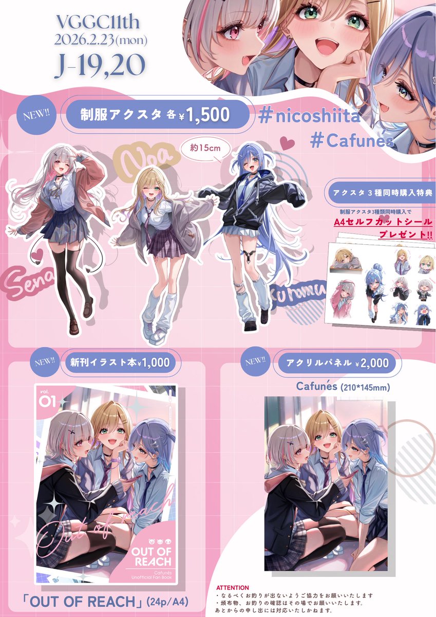 楪┊︎VGGC11th【F-27】 (@nx_e78) / Posts / X