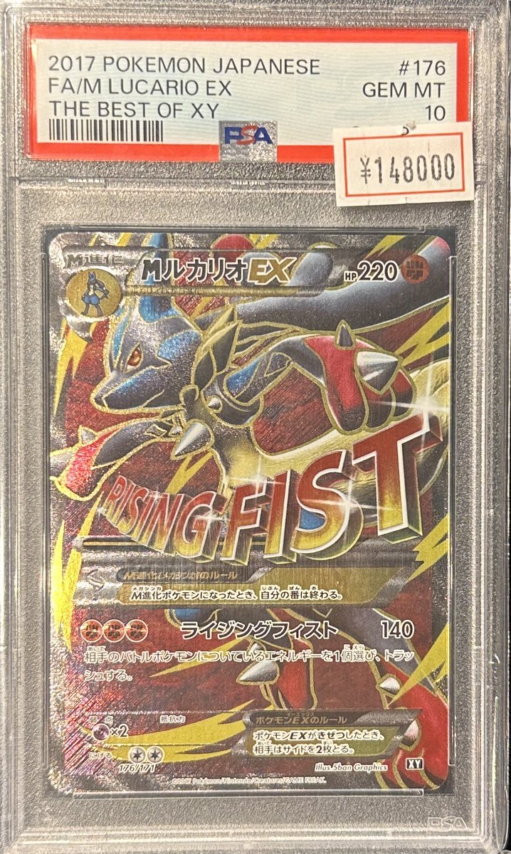 VALUABLE CARD TOKYO 2F商品紹介📢】 ／ 🟦【PSA10】MルカリオEX