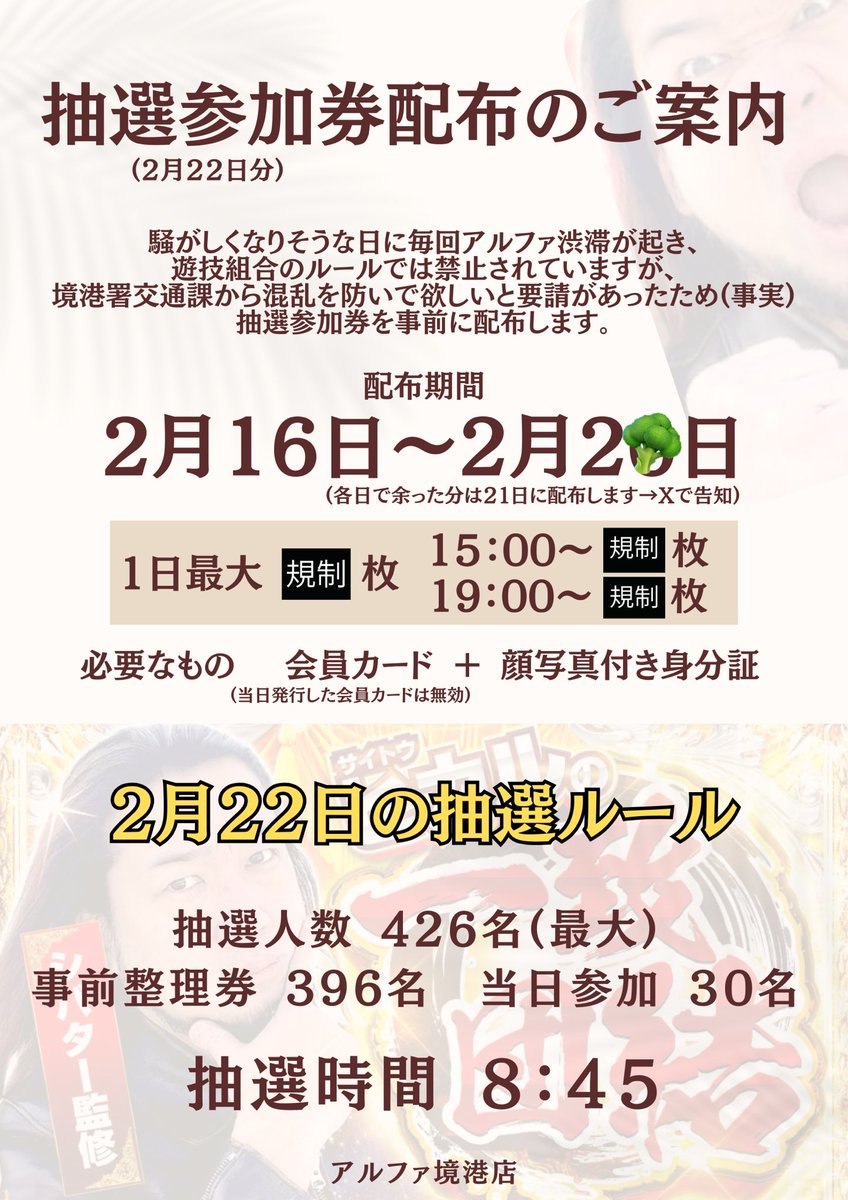さて、明日の告知 まちコレはとんでもなく大好評です！！ 明日も