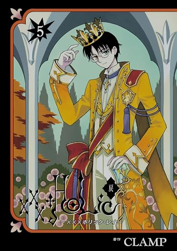 CLAMP　ポスカ　xxxHOLiC　カードキャプターさくら