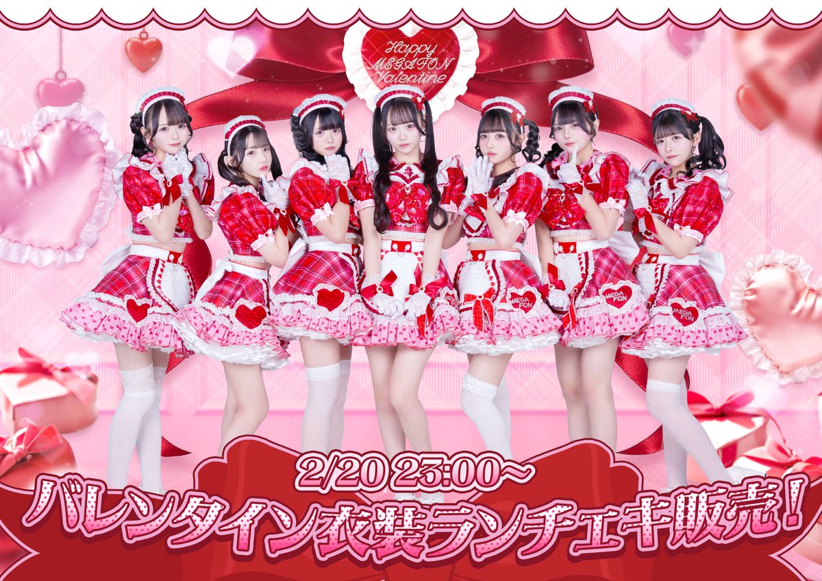 💝バレンタインランダムチェキ販売🍫 2月20日23:00から バレンタイン