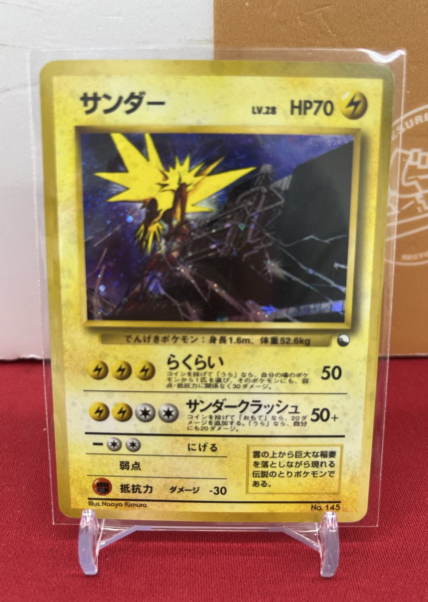 🐱【ポケモンカード】商品情報🐱 旧裏 クイックスターターギフト