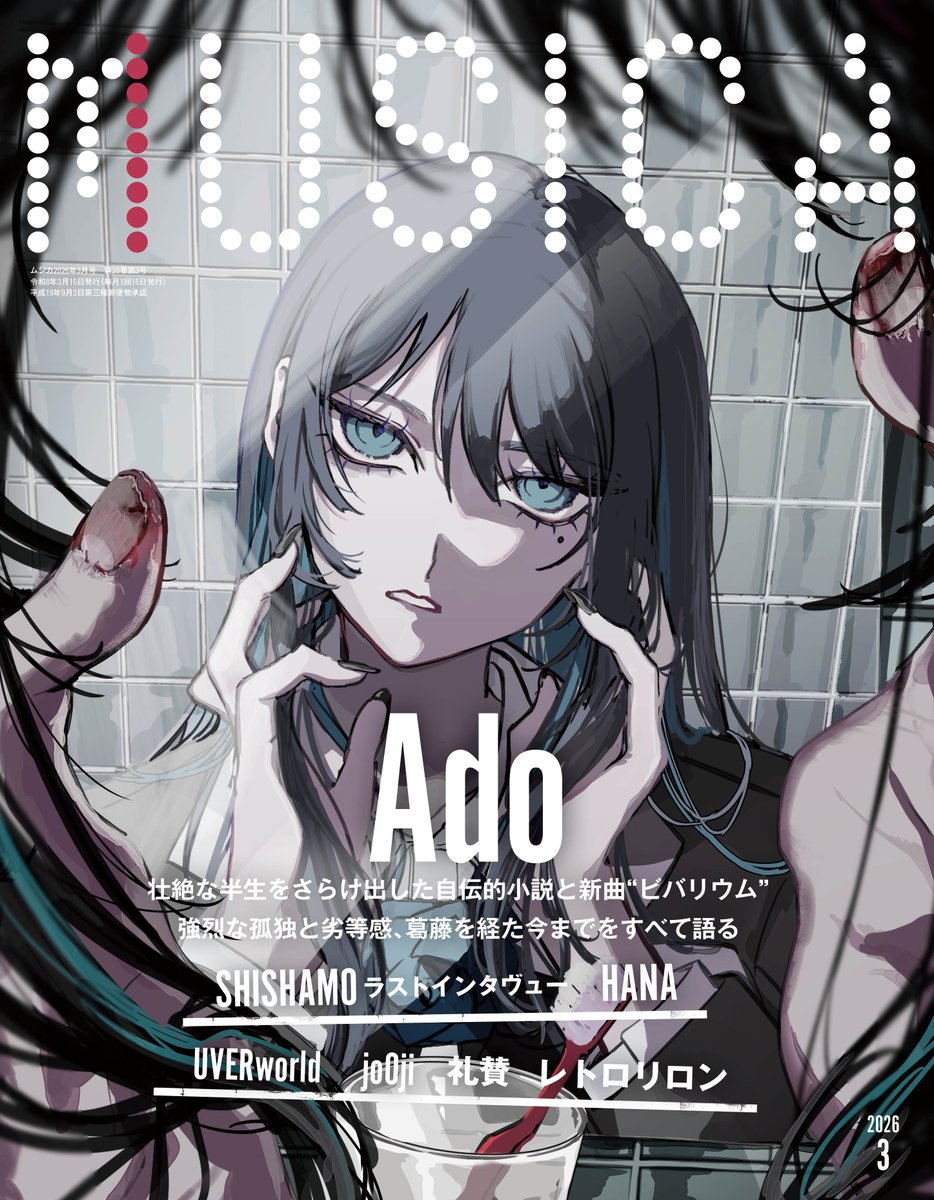 Ado (@ado1024imokenp) / Posts / X