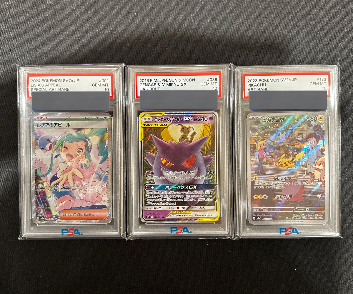 こちらのPSA鑑定品買取させていただきました❗️ ✓ルチアのアピール