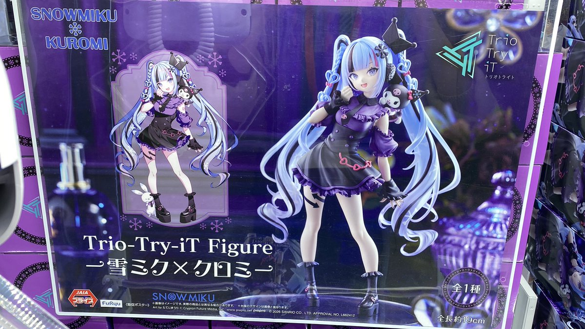 景品入荷情報ー！！！！ 雪ミク×クロミ Trio-Try-iT