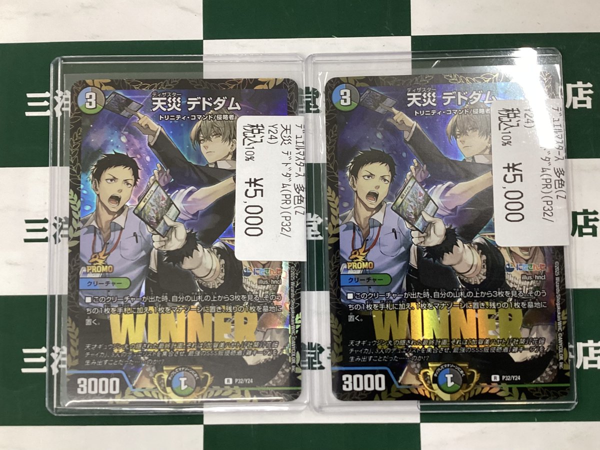 デュエマ ／ 📢人気商品が入荷しました‼ ＼ ✨天災 ﾃﾞﾄﾞﾀﾞﾑ(PR)(P32