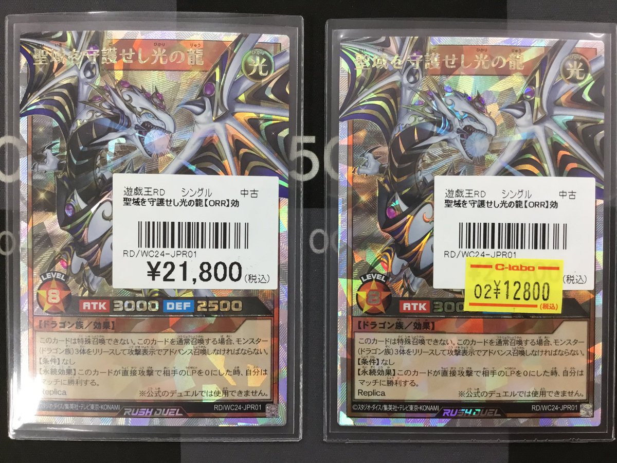 遊戯王ラッシュデュエル 入荷情報】 画像のRDシングルカードを入荷