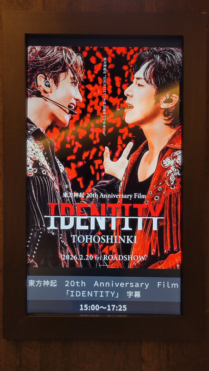 観てきました✨ ユノとチャンミンが守ってきた東方神起 二人が歌声を