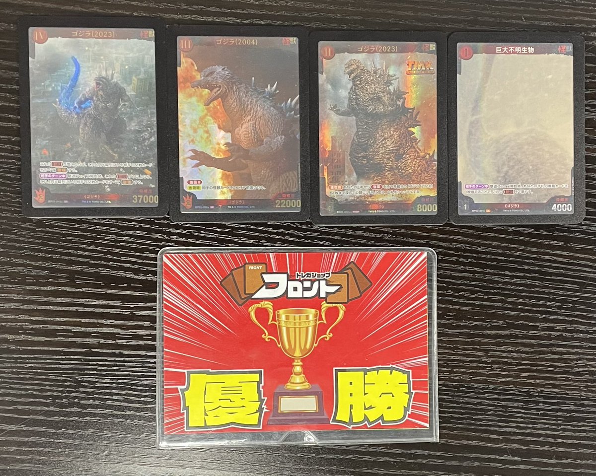 ゴジラカードゲーム 🦖ショップ大会終了です🦖 🌟本日は3️⃣名での