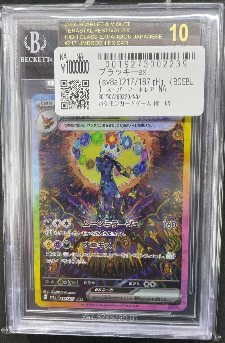 📢#スニダン #ポケカ 販売情報📢 こちらの商品ご購入いただきました