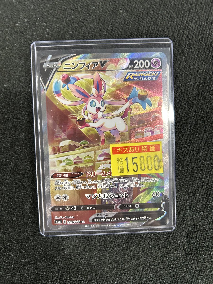 ポケカ 訳あり特価情報】 ﾆﾝﾌｨｱV(083/069)(SA)ﾜｹｱﾘ