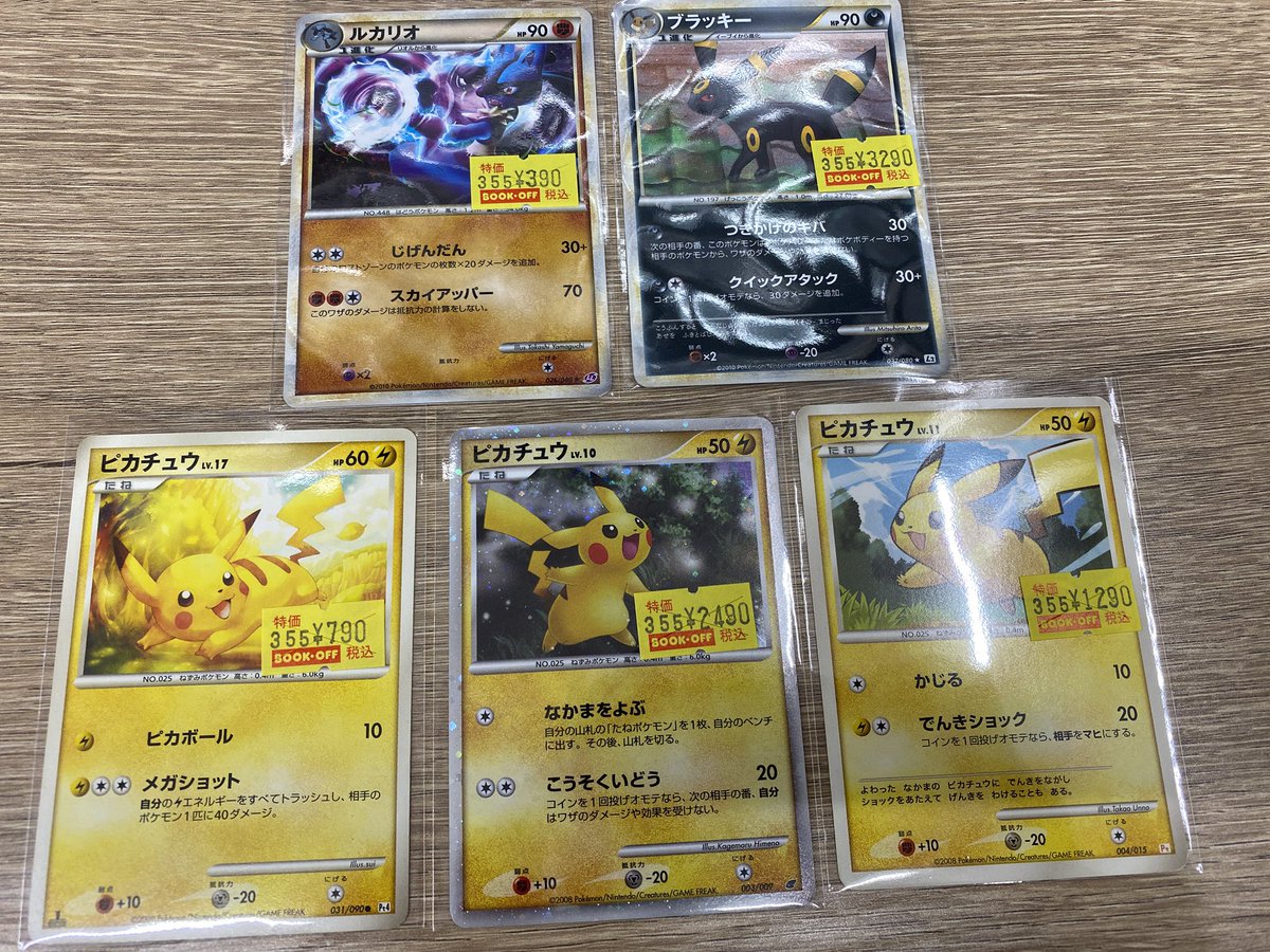 📣ポケモンカード特価販売情報📣 こちらのカードを特価コーナーに追加