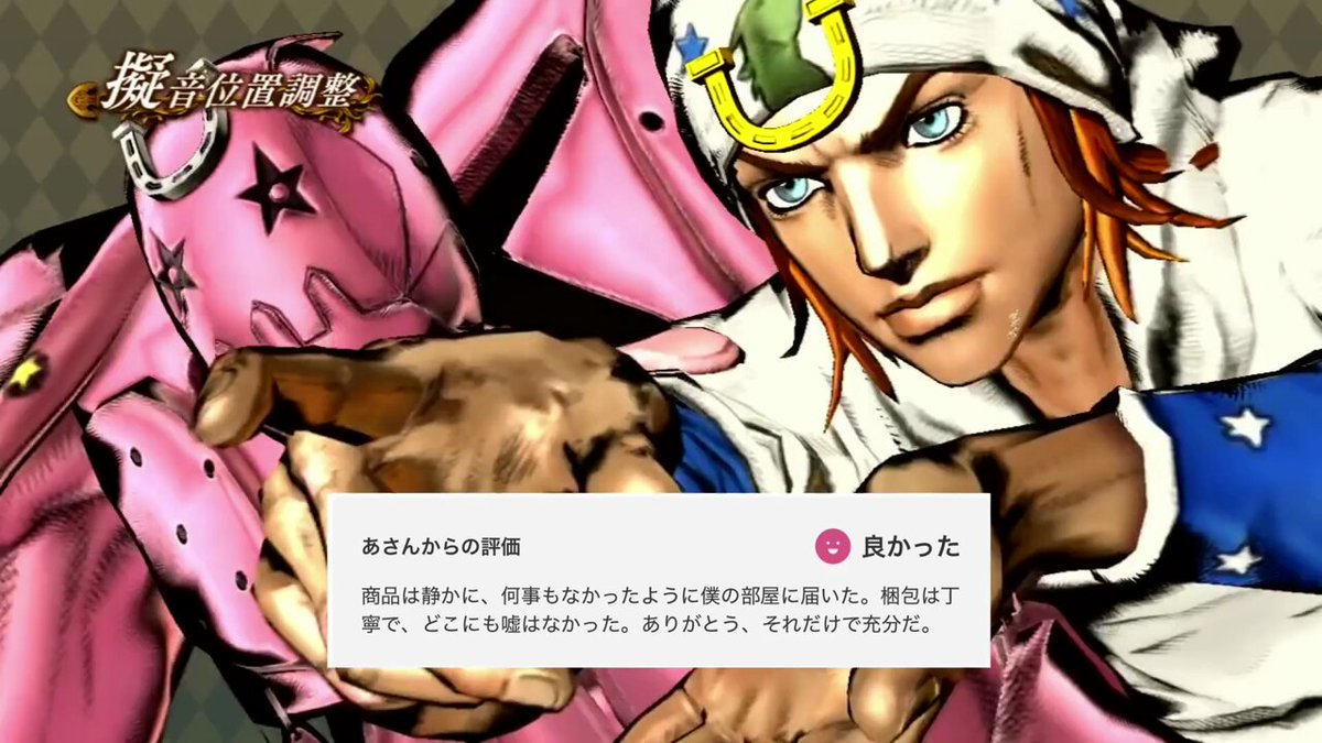 Post by Nex on X: メルカリジョニィ