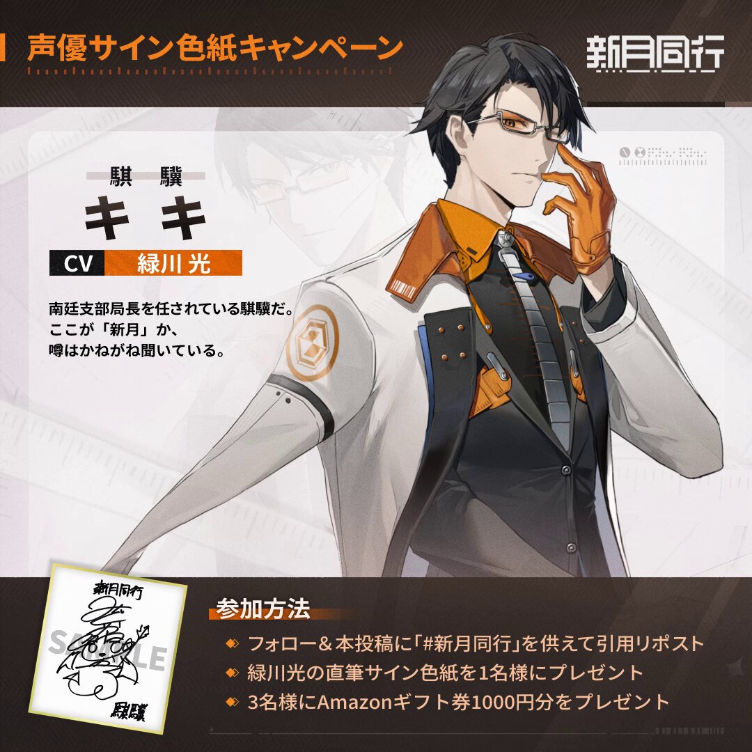 🎁【声優サイン色紙キャンペーン】緑川光さん直筆サイン色紙プレゼント