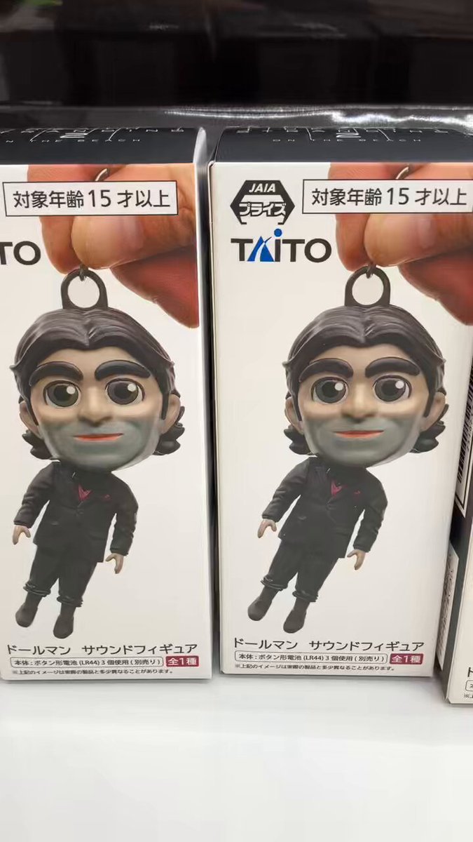 👾 新景品 👾 【デス・ストランディング2 ドールマン サウンド