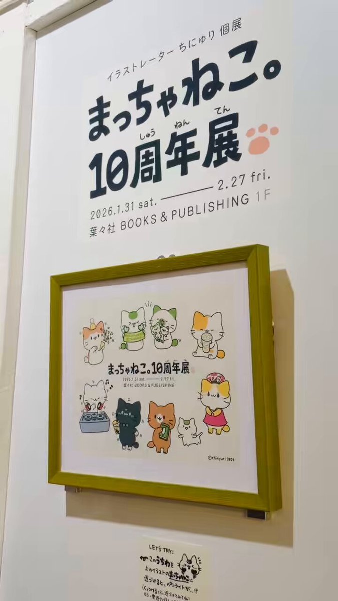 ペンライト光らせてきました✨💚 そしてまたお友達が増えました😸ᩚ