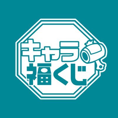 🌟キャラ福くじONLINE🌟 『SERVAMP-サーヴァンプ-』発売決定！ 田中